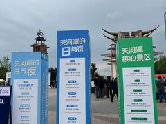 -天河潭旅游度假区