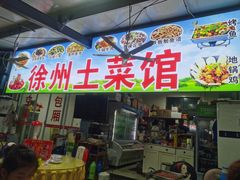 门面-大学城夜市大排档(凤栖路店)