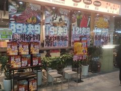 -酷公社·榴莲披萨(太原街店)