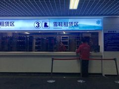 -绍兴启迪乔波冰雪世界
