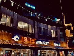 -阿胖龙虾(罍街店)