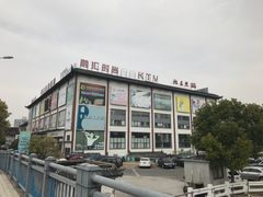 -幸福蓝海国际影城(上海三林店)