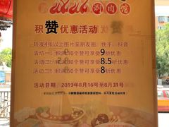 -仁和四季涮肉馆(天坛南门店)