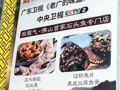 -有腥气私房菜·寻味顺德