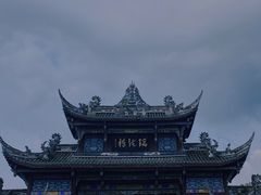 -崇州市街子古镇