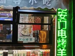 -护国寺小吃(地安门店)