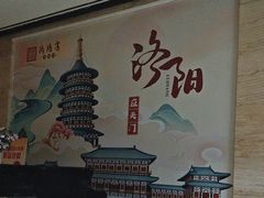 -洛阳宴·洛阳菜(南昌路店)