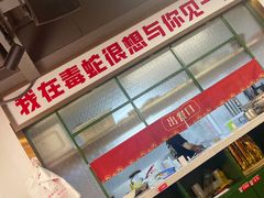 -毒蛇面馆(人民广场店)