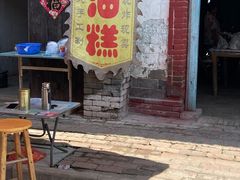 -秦镇老街郭家糖糕