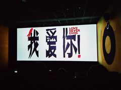-CMC大光明影城(莲花店)