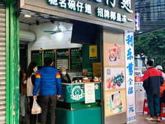 -食盈碗仔翅(星玺广场店)