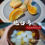 藏在武林街区的宝藏火锅店，精致艳台湾