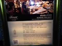 和平饭店-上海和平饭店 Fairmont Peace Hotel