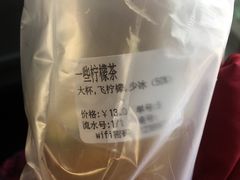 -一些柠檬一些茶(西村店)