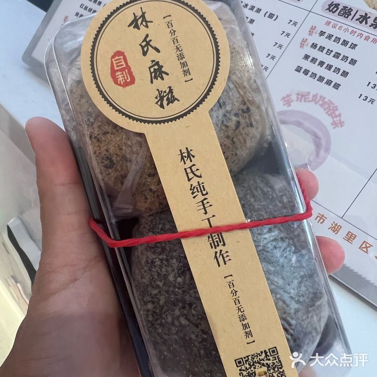 不用去漳州也能吃到好吃的麻糍啦。