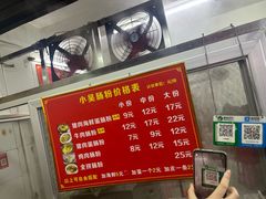 -小吴肠粉