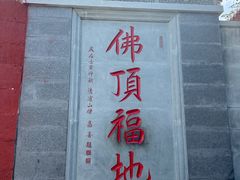 -五台山风景名胜区