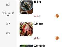 -胖娃滋补蹄花