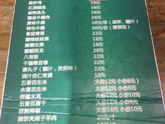 菜单-祥盛隆羊汤馆(芙蓉店)