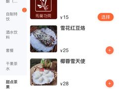 -馬蘭花開(车站大道店)