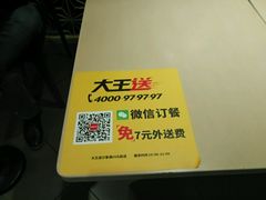 -永和大王(花好园店)