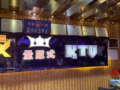 -劲派KTV(江南大道南店)
