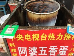 -阿婆五香蛋(水游城店)