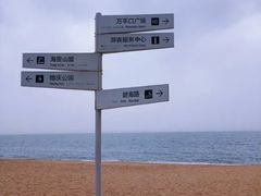 -渡海小渔村.老辈日照菜