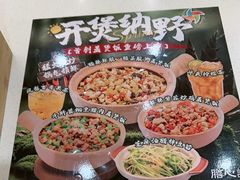 -膳心记-明火四宝煲仔饭(燕南店)