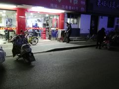 -一家人面馆(三条巷店)