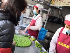 -沈记青团