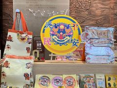 -秦淮礼物(贡院街店)