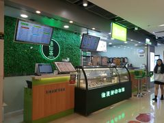 -溢仙茶(中防万宝城店)