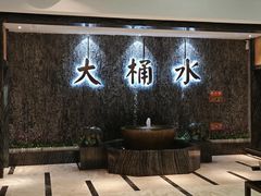 -大桶水·全国旗舰店(体育路店)