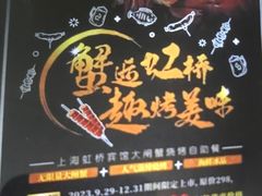 -上海虹桥宾馆味翠餐厅