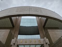 -上海博物馆(人民广场馆)