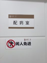 -和颜一美轻医美连锁