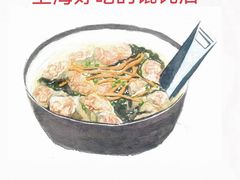 -璐坊粽王(复兴中路店)