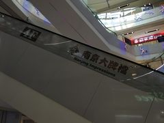 -天津国贸购物中心