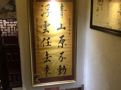 -同得兴 Since·1995 传统苏式面馆(十全街店)