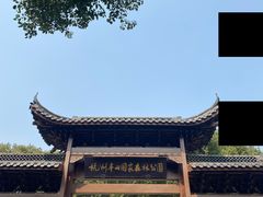 -杭州半山国家森林公园