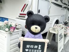 -京北渔家傲