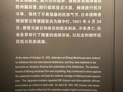 -上海四行仓库抗战纪念馆