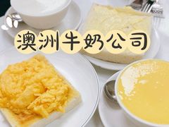 -澳洲牛奶公司(佐敦店)