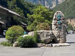 -云台山风景名胜区