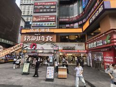-茶颜悦色(嘉顿一楼吉时赏味游园会店)