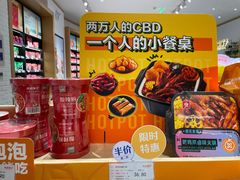 -良品铺子(万达广场店)