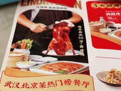 -丽满园·春饼烤鸭(金地广场店)