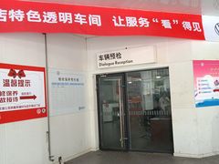 -协通上汽大众(青浦店)