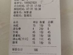 -濠轩阁特色生蚝火锅(水湾路店)